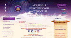 Desktop Screenshot of ezoastra.com